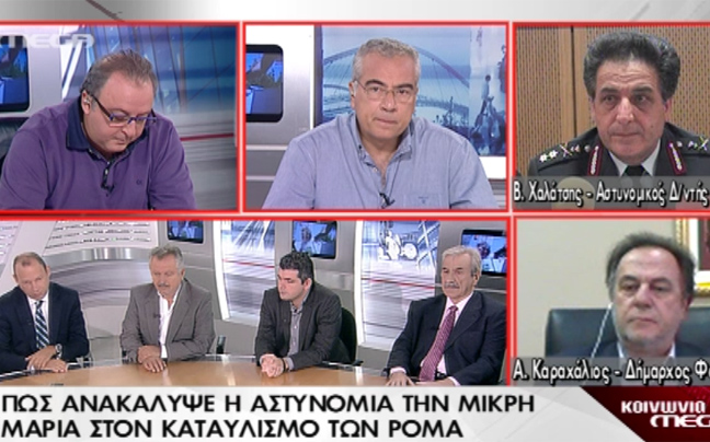 Πώς έφθασε η ΕΛ.ΑΣ. στα ίχνη των Ρομά