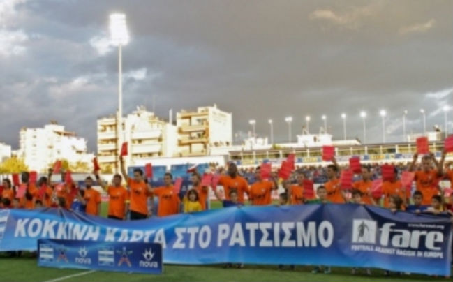 «Μήνυμα συμφιλίωσης και ισότητας»