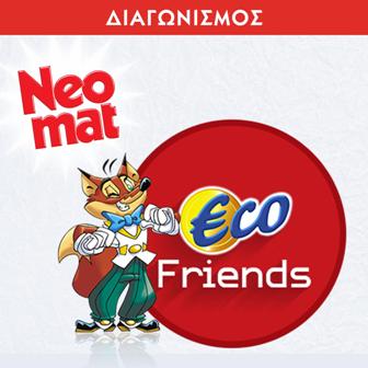 Νέος διαγωνισμός του Neomat