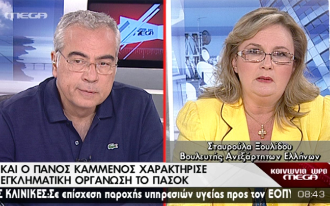 «Καταδικάζονται σήμερα στη συνείδηση του ελληνικού λαού»