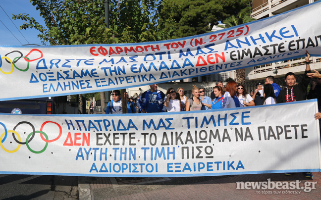 «Δεν μπορούν να μας πάρουν το διορισμό μας»