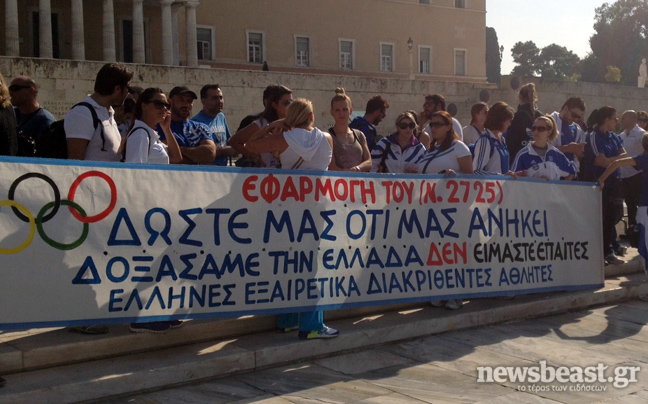 «Δώστε μας ότι μας ανήκει»