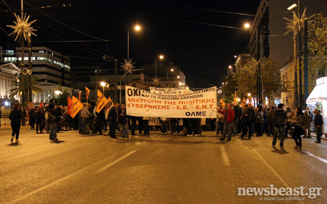 Σε εξέλιξη το πανεκπαιδευτικό συλλαλητήριο στο κέντρο