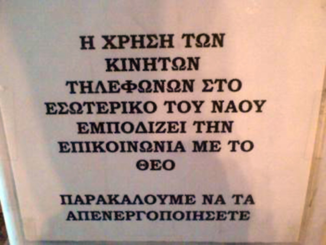 Συνθήματα, επιγραφές και ό,τι άλλο θέλετε…