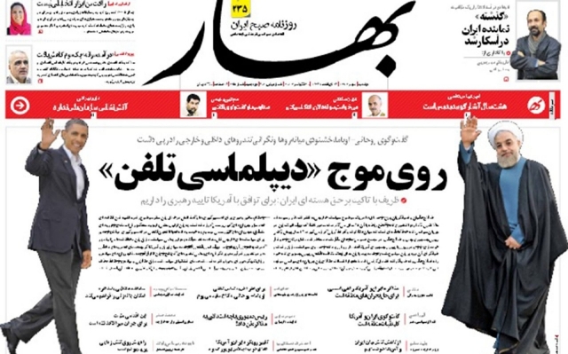 Συνελήφθη διευθυντής μεταρρυθμιστικής εφημερίδας του Ιράν