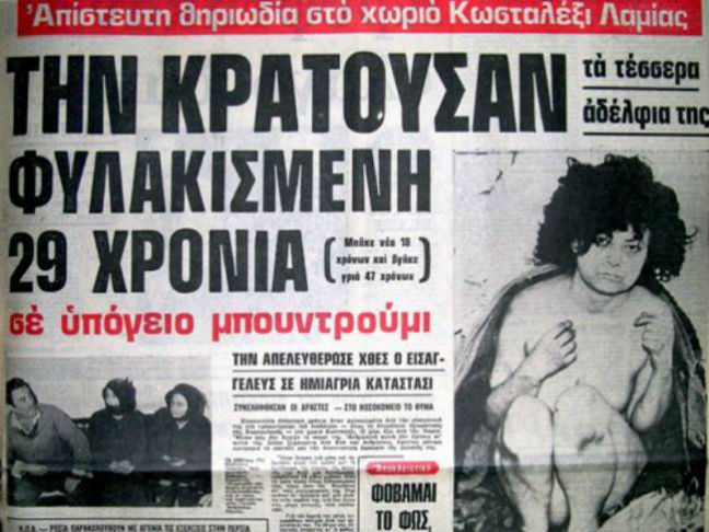 Σαν σήμερα