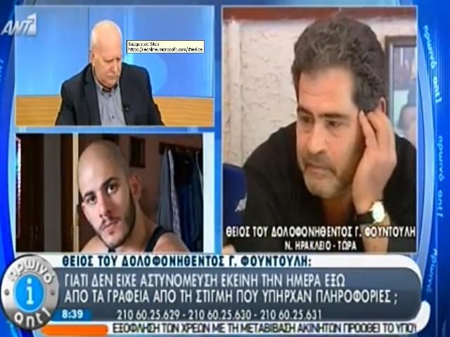 «Είχαν πληροφορίες ότι θα γίνει κάτι εκείνο το βράδυ»