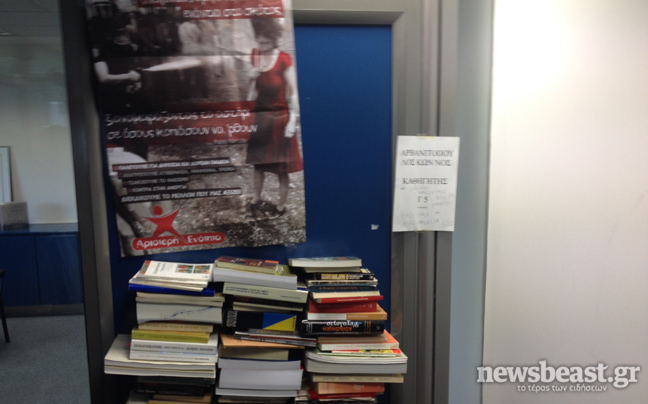 Κάλυψαν την είσοδο του γραφείου του Αρβανιτόπουλου με βιβλία