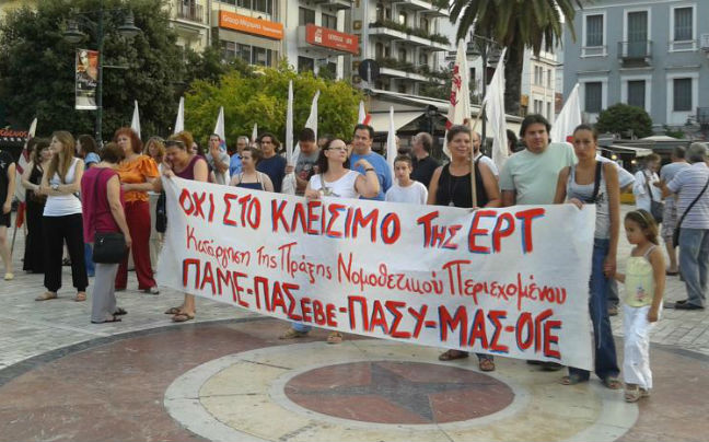 Συγκέντρωση διαμαρτυρίας στην Πάτρα κατά της επέμβασης της Αστυνομίας στην ΕΡΤ