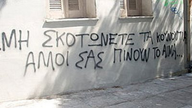 Σκέφτομαι και γράφω…