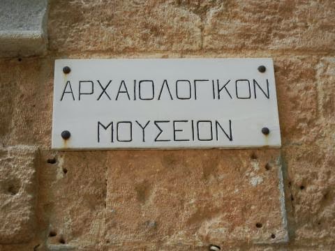 Οι αρχαιοφύλακες χαιρετίζουν τη ρύθμιση για την εκτός ωραρίου απασχόληση