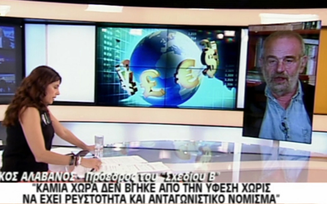 «Η Ευρωζώνη μας έχει διαλύσει»