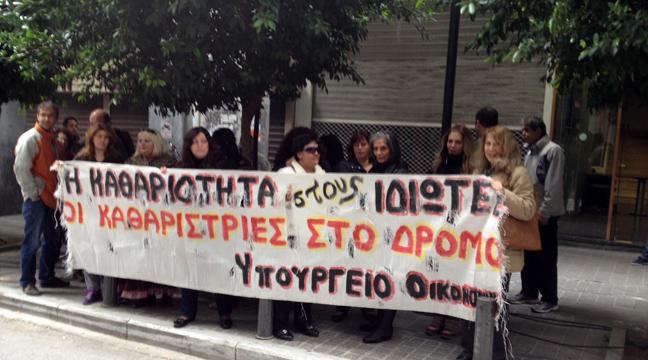 Αίτηση στα ευρωπαϊκά δικαστήρια θα καταθέσουν οι καθαρίστριες