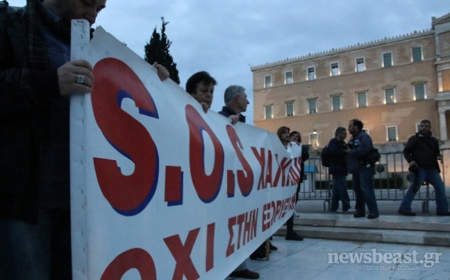 Σε εξέλιξη η διαμαρτυρία για τις Σκουριές στο Σύνταγμα