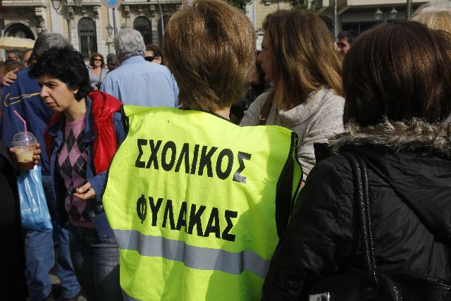 Τα προσωπικά στοιχεία των σχολικών φυλάκων ζητά το υπουργείο Διοικητικής Μεταρρύθμισης