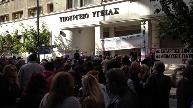 Κατεβάζει ρολά σήμερα ο κλάδος της Υγείας