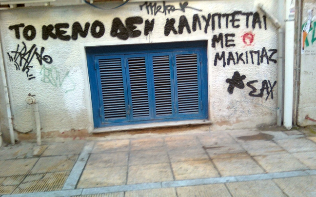 Όλη η έμπνευση στους τοίχους