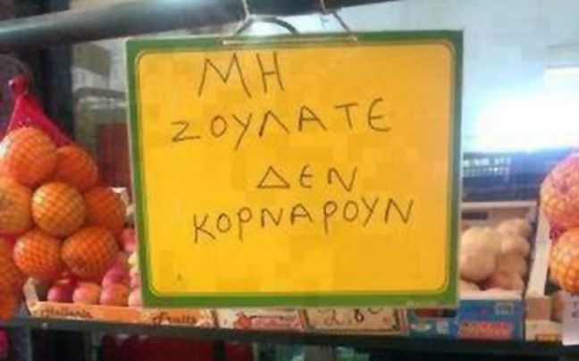 Ξέρουν να εντυπωσιάζουν