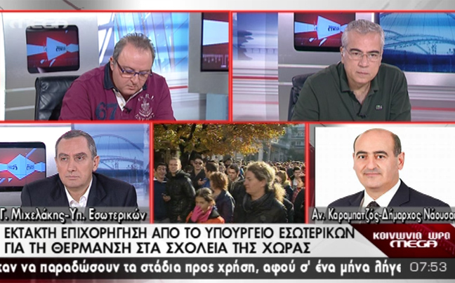 «Εντυπώσεις δημιουργεί ο δήμαρχος Νάουσας»