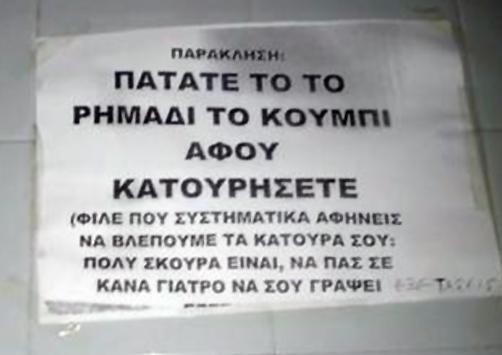 Eλλάδα με τα ωραία σου