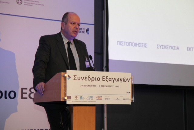 «Πώς οραματιζόμαστε το μέλλον των Ελληνικών Εξαγωγών»