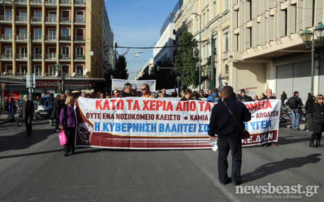 Σε εξέλιξη η πορεία των απεργών από το χώρο της Υγείας