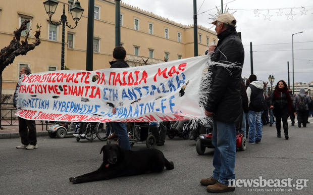 Ενώθηκαν με τους σχολικούς φύλακες τα άτομα με αναπηρία