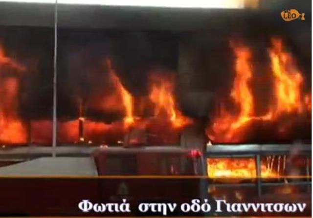 Βίντεο από τη φωτιά στην αποθήκη στη Θεσσαλονίκη