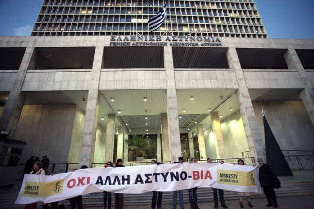 Διαμαρτυρία στη ΓΑΔΑ για τα ανθρώπινα δικαιώματα