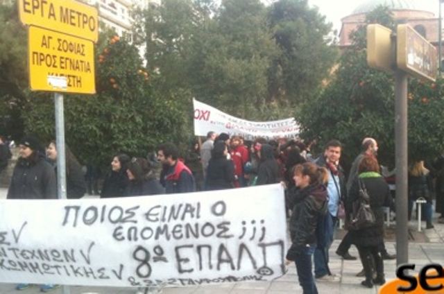Πορεία εκπαιδευτικών στη Θεσσαλονίκη