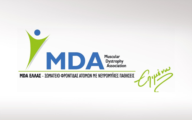 Λαχειοφόρο αγορά διοργανώνει το MDA Ελλάς