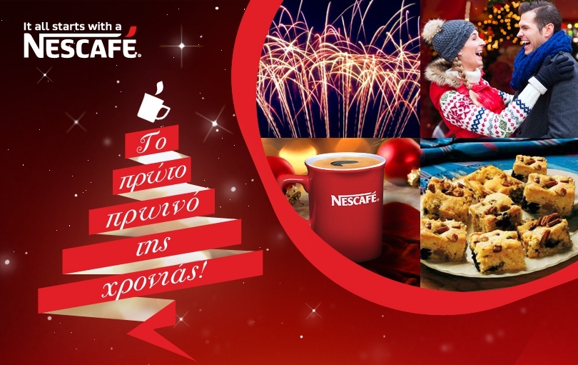 Όλα ξεκινούν με Nescafé, όπως και η νέα χρονιά