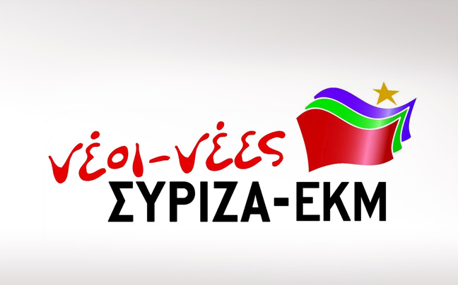 Κάλεσμα Νεολαίας ΣΥΡΙΖΑ στο συλλαλητήριο για τη Γάζα