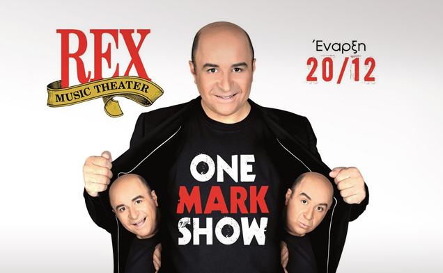 Πρεμιέρα σήμερα για το One Mark Show