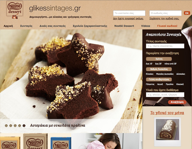 Το νέο website των chocoholics