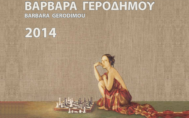 Το νέο ημερολόγιο της Βαρβάρας Γεροδήμου για το 2014
