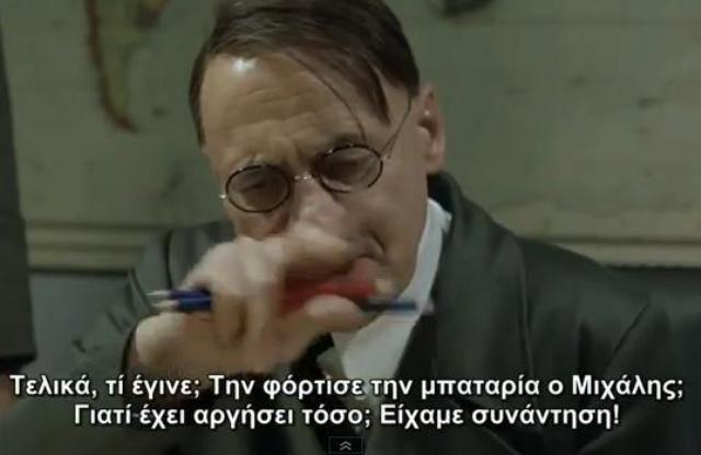 Όταν ο Χίτλερ έμαθε για το Μιχάλη Λιάπη