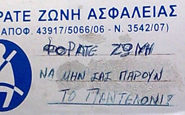 Έχουν γραφτεί τα ανήκουστα