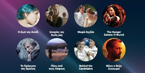 Οι καλύτερες ταινίες του 2013 στα κανάλια OTE CINEMA