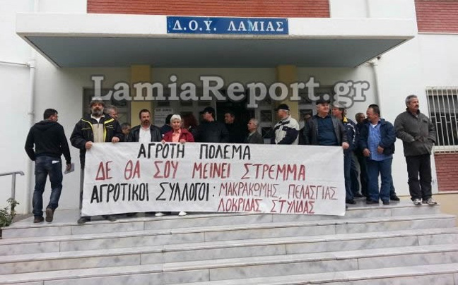 Αγρότες απέκλεισαν την εφορία Λαμίας