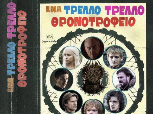 Aν οι ξένες σειρές κυκλοφορούσαν την δεκαετία του ’80