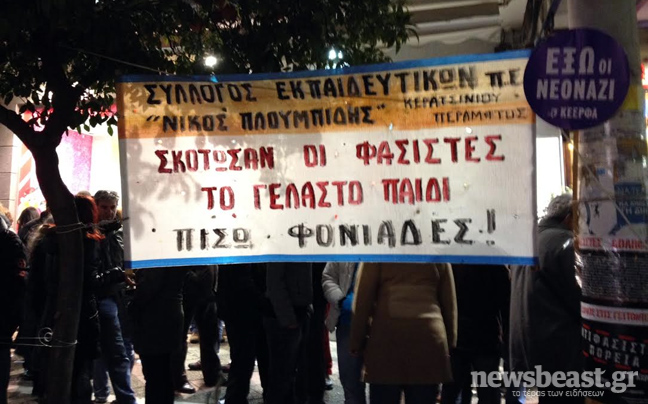 Ολοκληρώθηκε η αντιφασιστική πορεία στο Κερατσίνι