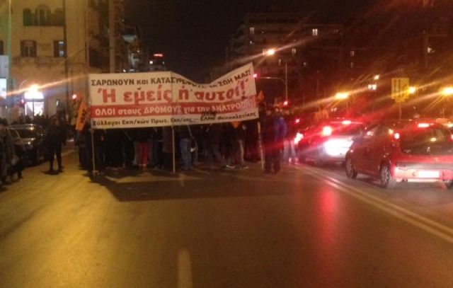 Στην Αθήνα οι καθηγητές της Θεσσαλονίκης για την απεργιακή συγκέντρωση