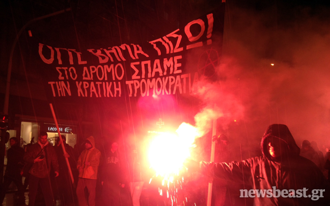 Συγκέντρωση αντιεξουσιαστών στο Σύνταγμα