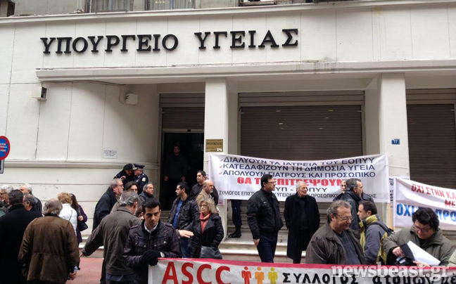 Στο υπουργείο Υγείας γιατροί και εργαζόμενοι στα δημόσια νοσοκομεία