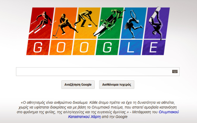 Με άρωμα Ολυμπιακών Αγώνων η Google