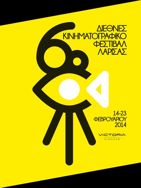 Ξεκινά το 6ο κινηματογραφικό φεστιβάλ Λάρισας «Artfools»