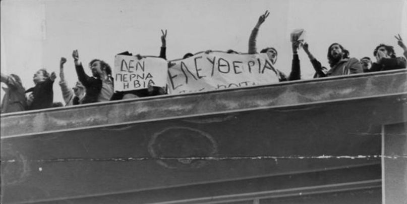 Σαν σήμερα