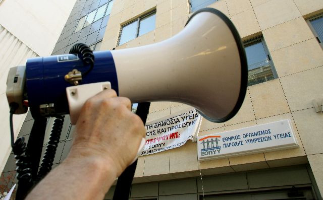 Αναστέλλουν την επίσχεση εργασίας οι γιατροί του ΕΟΠΥΥ