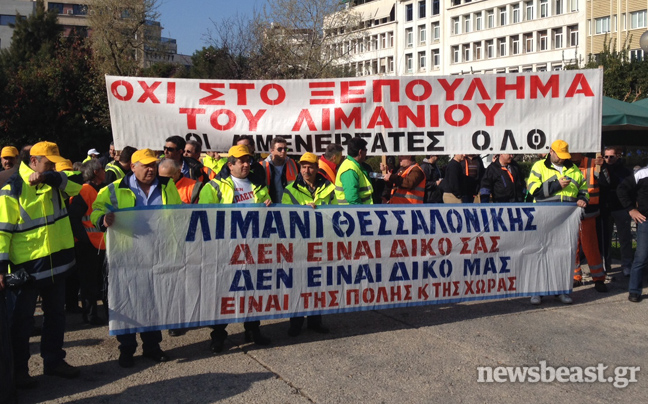 Συγκέντρωση εργαζομένων στα λιμάνια στην πλ. Κλαυθμώνος